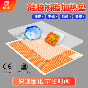 Warmer resin heating pad food drying electric heating pad climbing pet heating silicone mold dryer can be timed