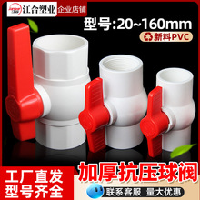 �¿�PVC���y4��ˮ�y�T�_�P�oˮ���y6�ֹܵ�20�����y��ȫdn25 32 4