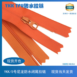 ykk�����Ʒ 5̖������ˮ�_β����p���^ TPU���ˮӾ������o��