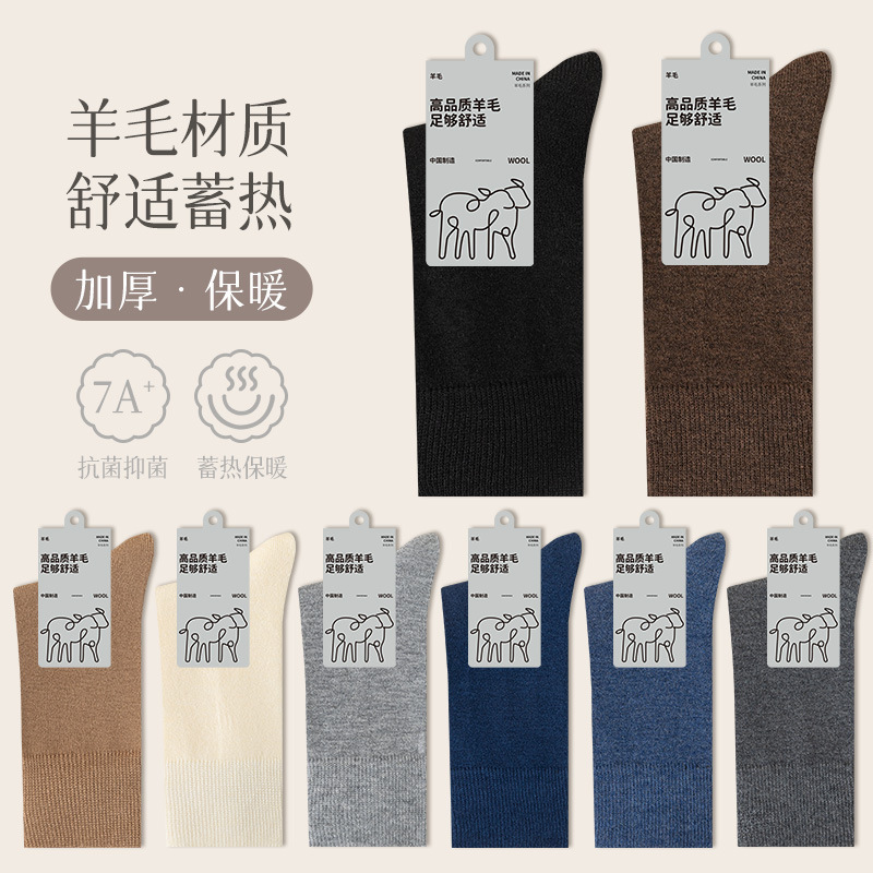 Winter Thickened Wool Socks Men's Warm Wool Socks Solid Color Business Socks Warm Heating Long Cashmere Socks