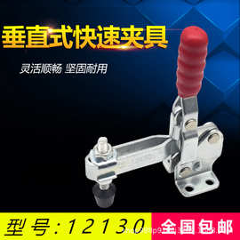 快速夹具/固定夹/垂直式 GH-12130焊接工装压紧器 锁扣 箱扣 夹钳