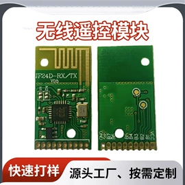 RF/射频模块;其他通信模块;PCBA方案板