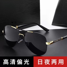 暴龙偏光墨镜男司机日夜二用太阳镜变色夜视镜钓鱼开车霸气驾驶眼