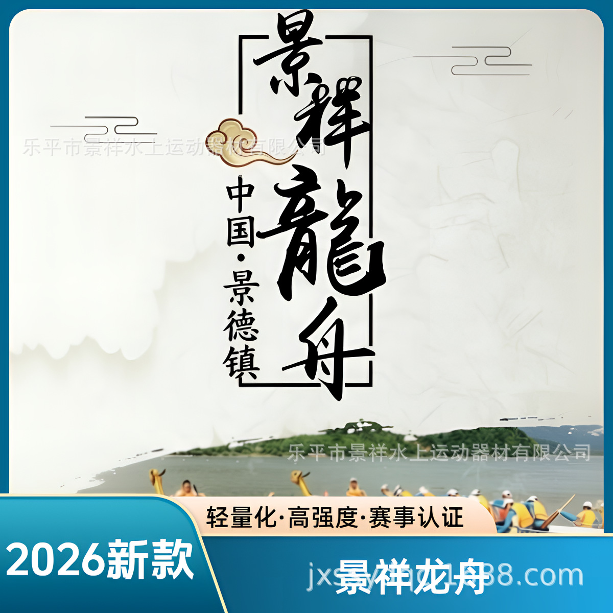 2026新款競技22人玻璃鋼龍舟龍船ISO9001認證吉承品牌龍舟龍船