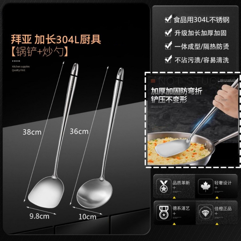 不锈钢锅铲家用食品级炒菜铲子加厚一体成型炒勺汤勺厨具套装|undefined