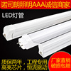 led灯管led日光灯管1.2米t5一体化灯管T8长条灯照明支架教室灯管|ms