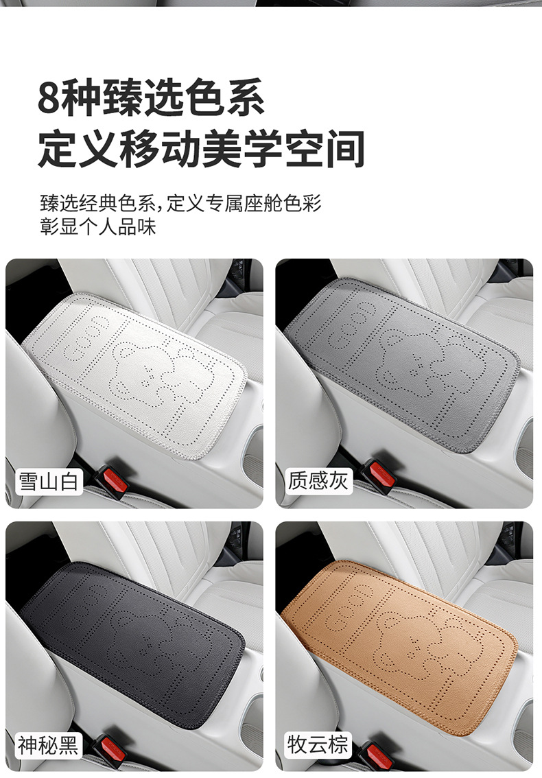 Car armrest cushion with cartoon bear embossed leather, universal central armrest protection cover, armrest heightening pad