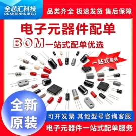 集成电路;PCBA方案板;薄膜电容器