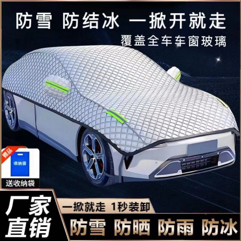 Car Half-Cover Sunshade, Universal for All Seasons, Snow Protection, Sun Protection, Anti-Freeze, Half-Body Thickened Universal