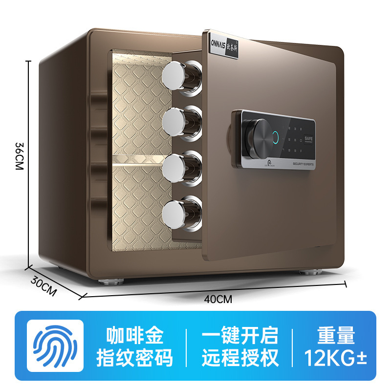 欧奈斯保险箱家用小型密码办公防盗保险柜指纹迷你全钢wifi保险柜|undefined