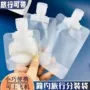 便携分装旅游旅行分装瓶