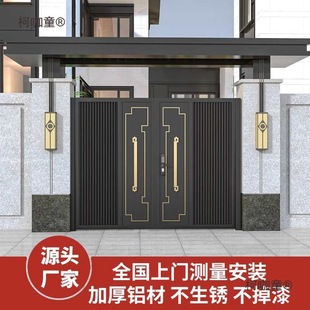 Villa Gate, Rural Self-Built House Courtyard Gate, Double Door, Aluminum Alloy Garden Door, Double Door, Electric Metabo