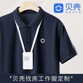 贝壳找房工作服短袖polo衫定制夏季德佑链家公司团体工衣服装T恤
