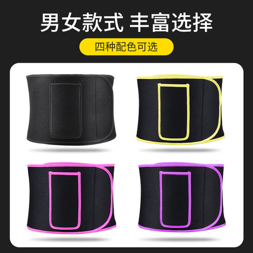 Sweat belt for men and women, fitness, running, weightlifting, deadlift, sports waist protection, warm girdle, protection of lumbar discs