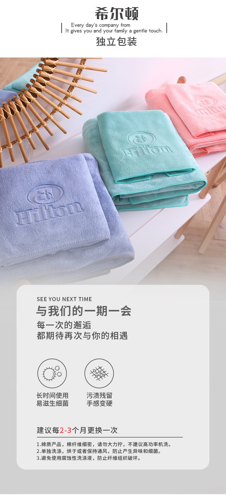 希尔顿详情页 (7).jpg