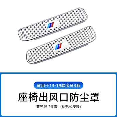 Other Automotive Interior Supplies X1X3X4X5 interior supplies modification - 13-19-3-series3gt4-series-dust-cover-under-seat-m-standard-silver