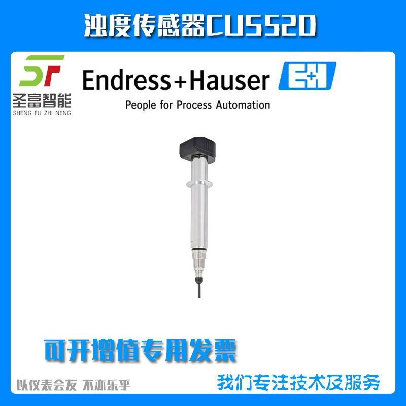 CUS52D-GR1BA4 датчик низкой мутности