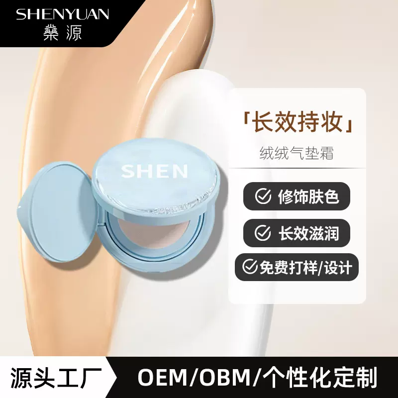 定制气垫bb霜不卡粉舒缓保湿补水cc隔离霜遮瑕持久定妆养肤粉底液