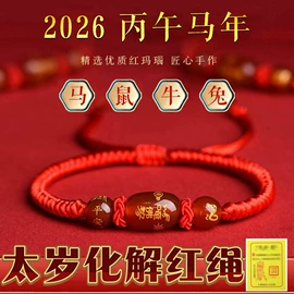 手链;吊坠;手绳