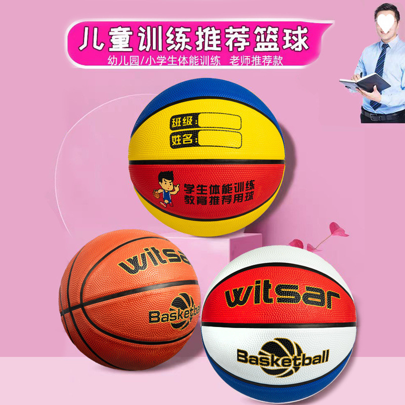 Children's Basketball No. 3-4-5-7 Leather Ball Kindergarten Baby Primary School Student Special Training No. 5 Basketball One Piece