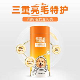 Mcfoody Pet Nutritional Supplement Little Orange Cap Neutral Lecithin Freeze-Dried for Cats and Dogs 40g Individually Packaged