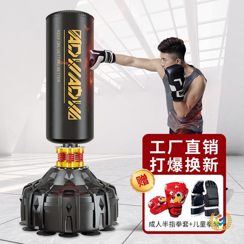✅拳击家用沙袋立式成人训练跆拳道散打儿童沙包不倒翁专业健身器
