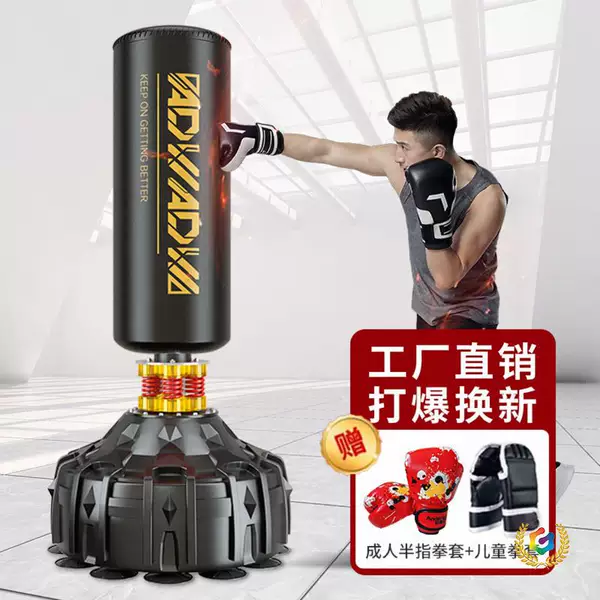 ✅ Boxing home-use standing punching bag for adult training, Taekwondo, Sanda, children's punching bag, professional fitness equipment