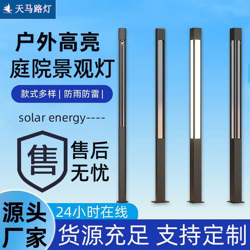 户外景观灯庭院灯制定3/4米led路灯防水超亮新中式小区公园7字灯