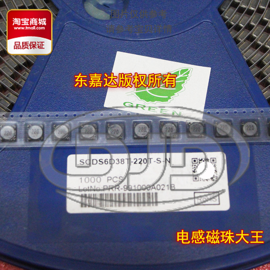 奇力新 SCDS6D38T-330M-N 贴片屏蔽功率电感 7x7x4 33uH 1.1A
