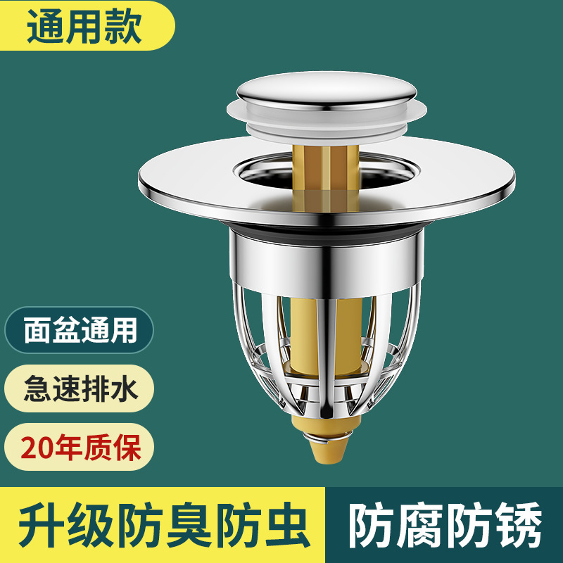 洗面器防臭バウンスコア洗面器下水栓バウンスコア下水セラミック洗面器汎用排水栓押しバウンスアップ|undefined