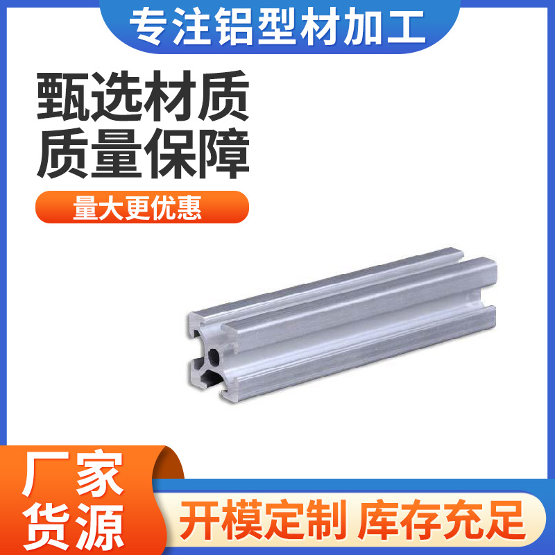 欧标工业铝型材XY-6-2020铝合金型材 厂家现货批发  量大优惠