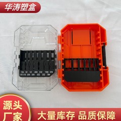 源头厂家现货20pc套组钻头收纳盒五金类收纳盒麻花钻头收纳盒批发