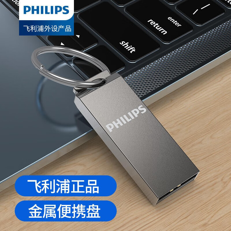 フィリップスusb 21ua 64G高速32Gウェディングギフト優盤8G印刷彫刻ロゴキーリング16G|undefined