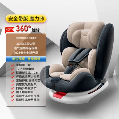 Old Cotton | Car child safety seat - magic-snap-seat-belt-edition