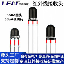�S��ֱ�N50uA�͹���38K��ñ�A����5mm�t������^940nm�b�ؽ�����