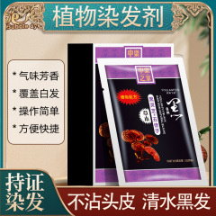 渾瀾飛糸植物染毛剤は頭皮をつけずに純正品の黒を洗って自宅で自然な黒染毛クリームを染めた