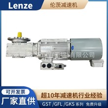 德国伦茨减速机代理Lenze可升级GST /GSK/GKR系列规格齐全