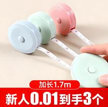 迷你软尺【便携卷收】高精度量三围家用裁缝服装小型量衣布尺