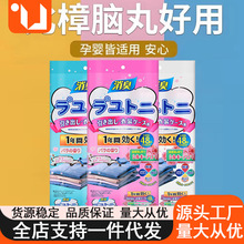 家用花香樟脑丸衣柜防霉防虫防潮除味驱虫香薰室内衣服防蛀除湿