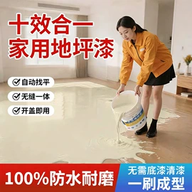 地坪漆;防水涂料;木器涂料