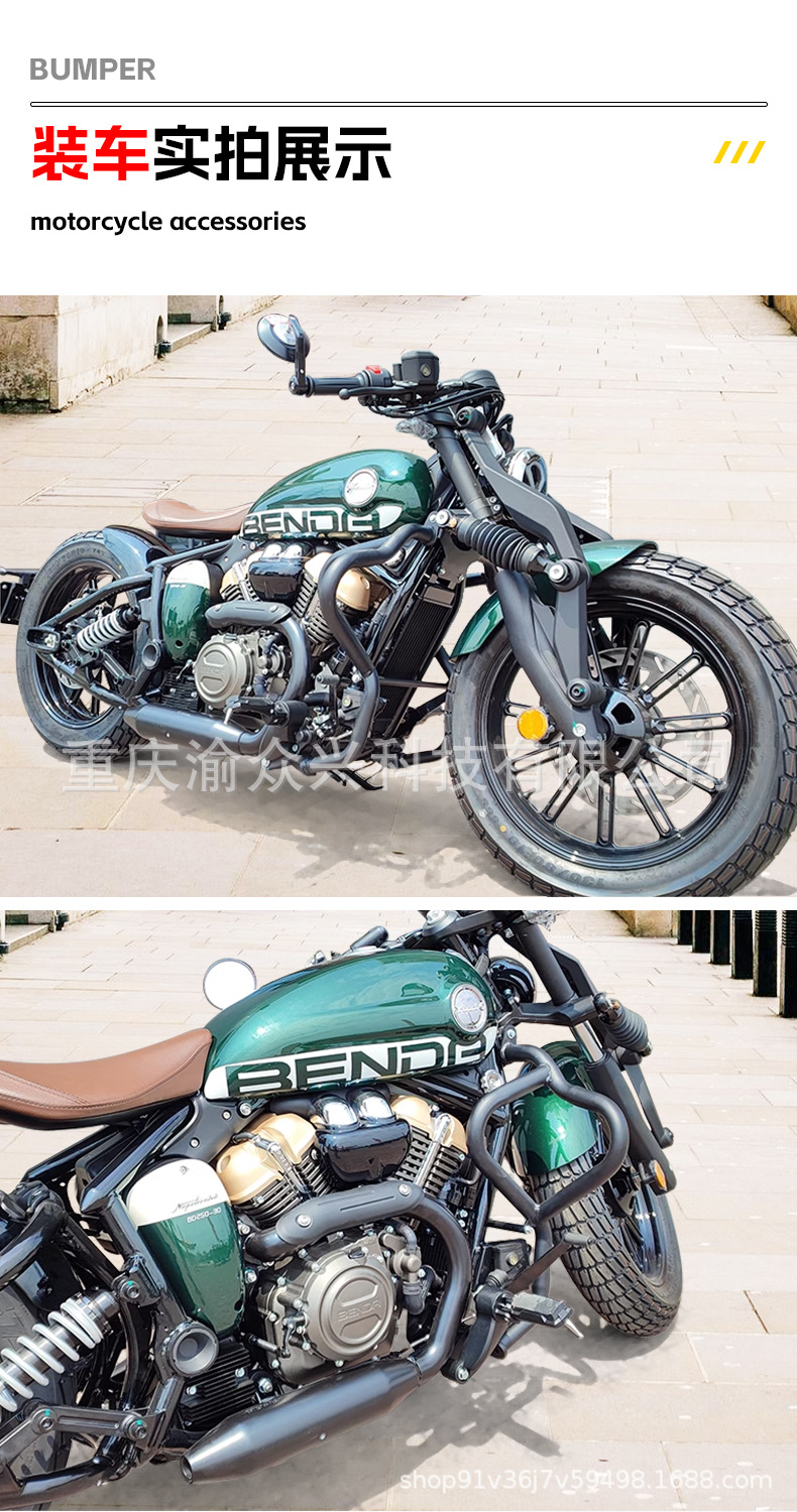 Suitable for Benda Napoleon 250 bumper anti-collision anti-drop bumper motorcycle front bumper competitive bumper modification