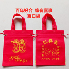 结婚用品喜糖袋子礼物袋宝宝满月无纺布手提袋礼品袋糖果袋礼糖盒