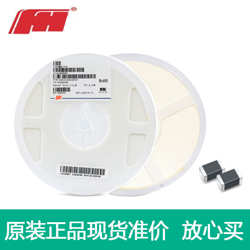风华高科贴片式叠层电感CMI201209U4R7KT/0805-4.7UH铁氧体电感器