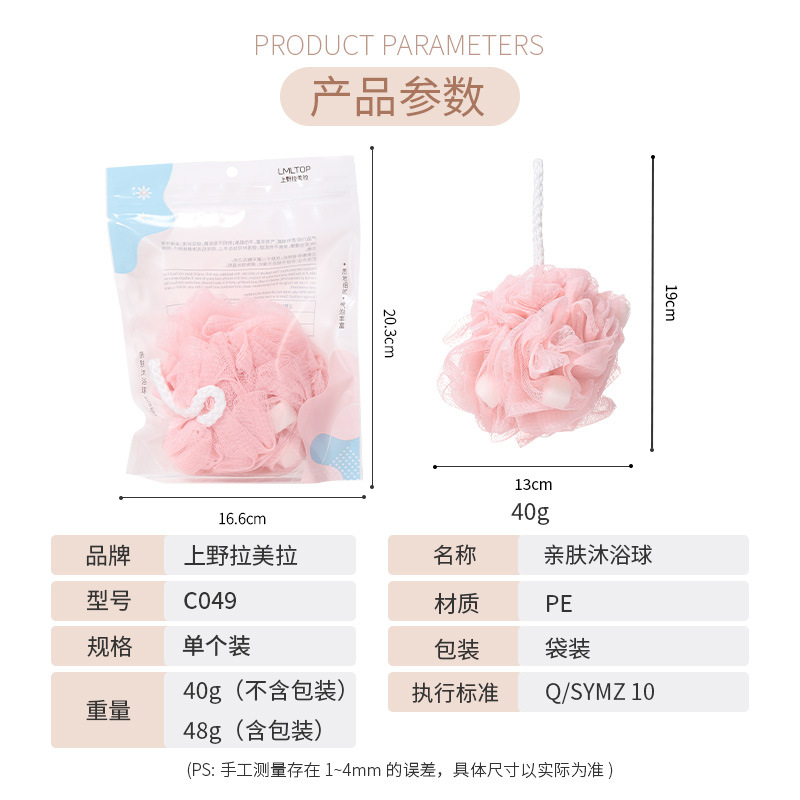 Lmltop bola de espuma de tenis espalda Toalla de baño toalla con espuma herramienta de baño C049