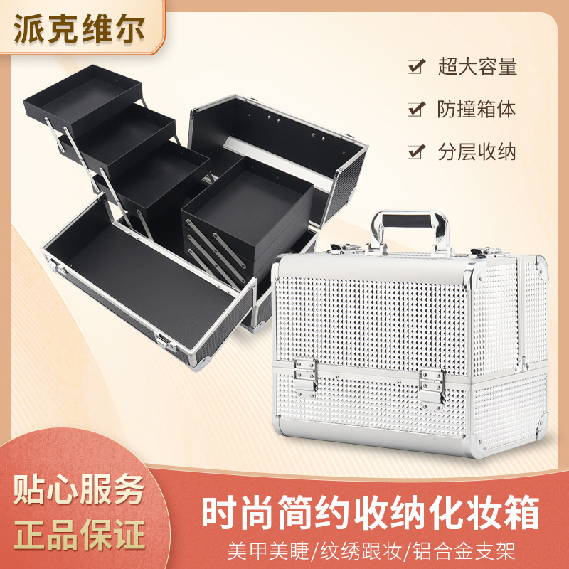 Caja de maquillaje profesional a prueba de agua a prueba de polvo, maleta de aleación de aluminio, caja de almacenamiento de herramientas de manicura de gran capacidad de diseño en capas