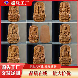 热卖枣木雕刻八大守护牌子吊坠中国风手把件文玩项饰本命跑量挂饰