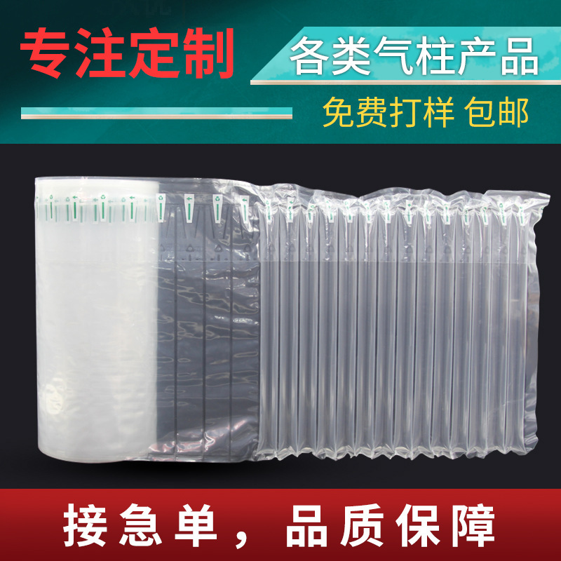 充气泡沫袋运输立柱气泡柱防摔红酒奶粉快递打包装空气袋气柱加厚
