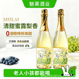 莫斯卡托无醇起泡酒西班牙原瓶进口0度甜白葡萄酒微醺气泡酒果酒