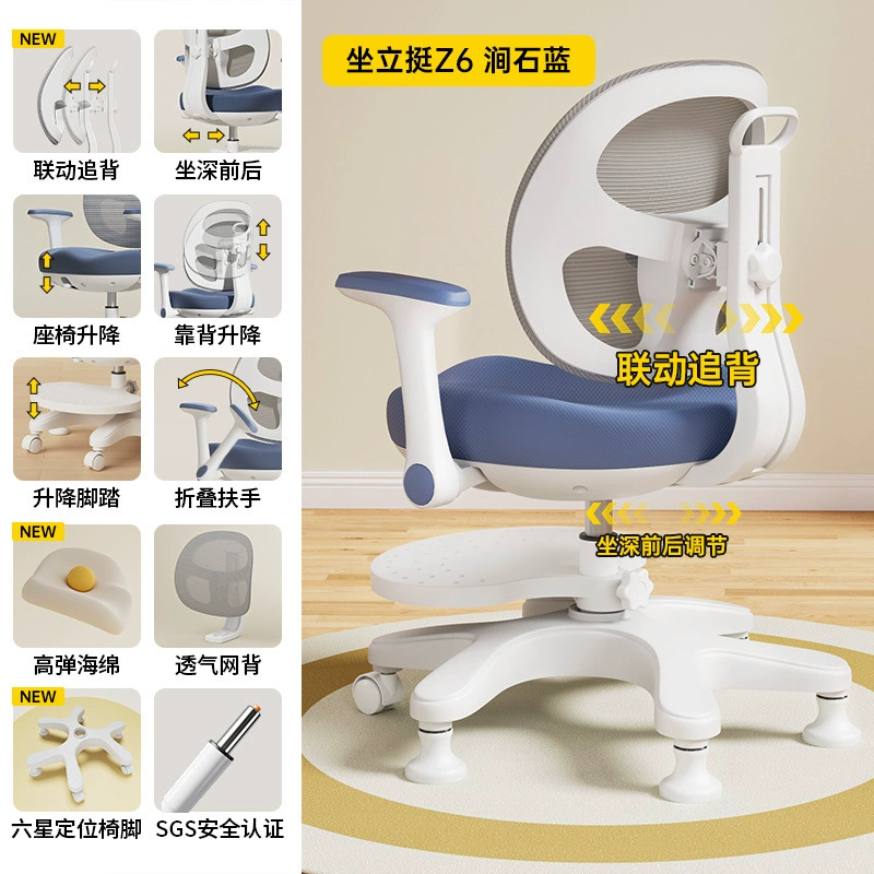 Детский обучающий стул для учащихся начальной и средней школы для коррекции осанки сидения. Стул для домашних заданий можно поднимать и регулировать для письма.