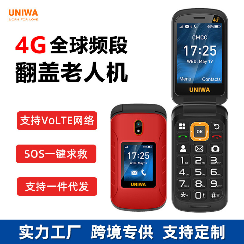 新款4G老人手机翻盖双屏带底座充电VoLTE手机跨境外贸现货老年机